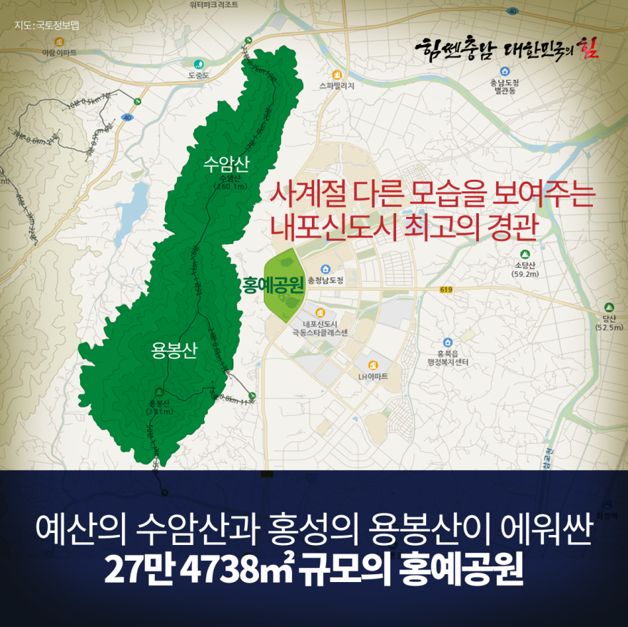 충남혁신도시홍예공원다시정비 2