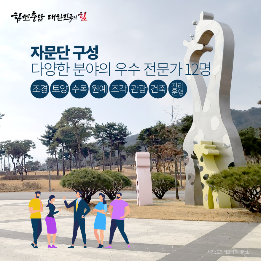충남혁신도시홍예공원다시정비 5