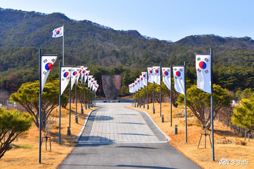 충남보훈공원