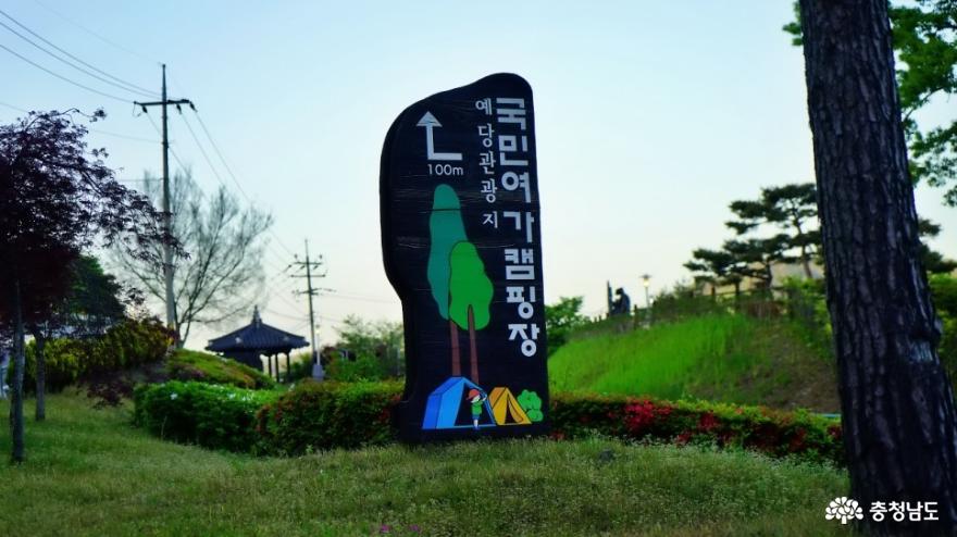 충남 캠핑장 오토캠핑장 추천 대천해수욕장. 예당관광지 국민여가캠핑장 사진