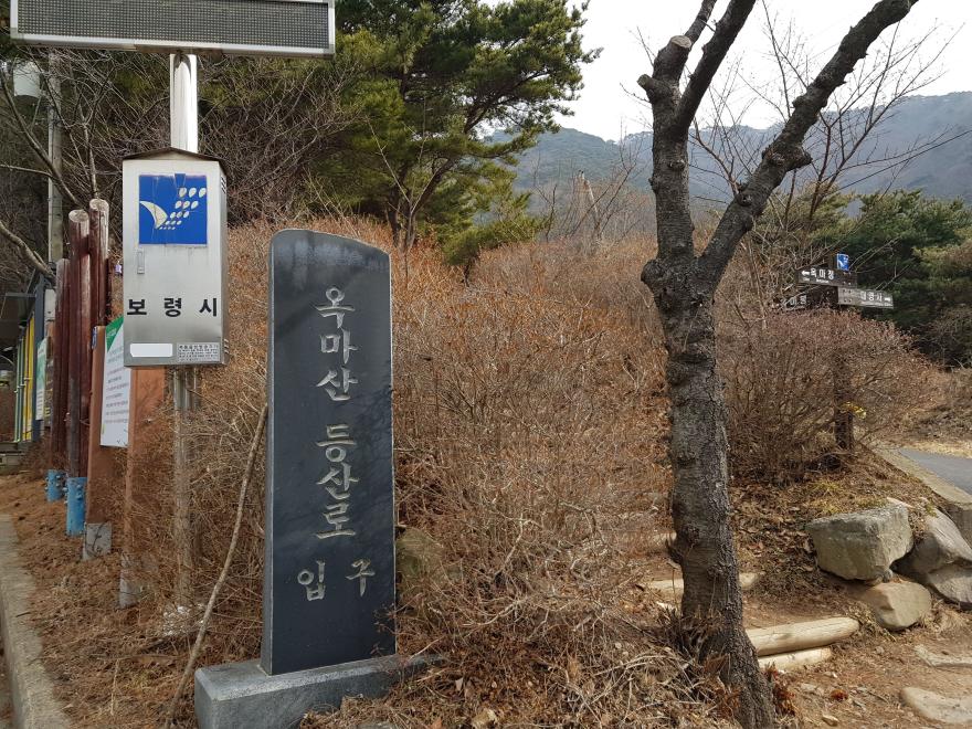 사는이야기 - 옥마산 올레길, 봄 햇살의 포근함을 즐겨요 - 충청남도 옥마산 올레길, 봄 햇살의 포근함을 즐겨요