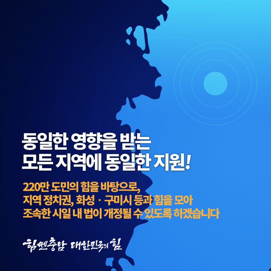 충청남도주관미군이전평택지원법개정국회토론회개최 8