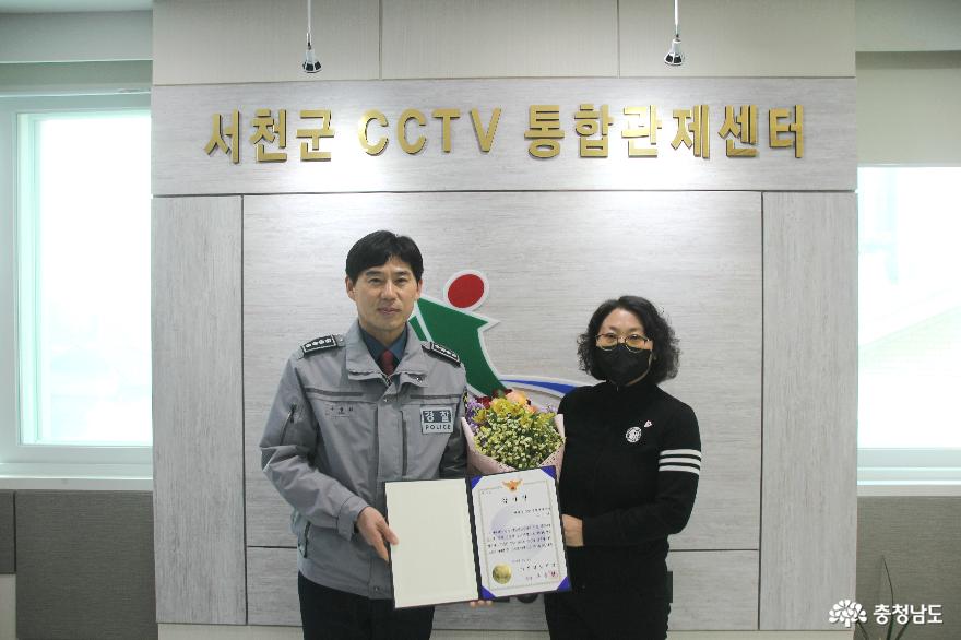 서천경찰서, 관제센터 근무자 감사장 전달