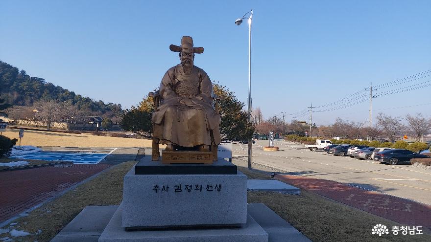 충남 예산의 추사 기념관, 추사고택