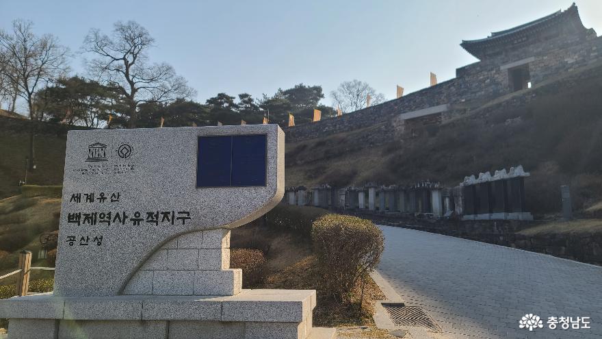 타박타박 성곽길따라 백제의 숨결을 느낄수 있는 공주공산성