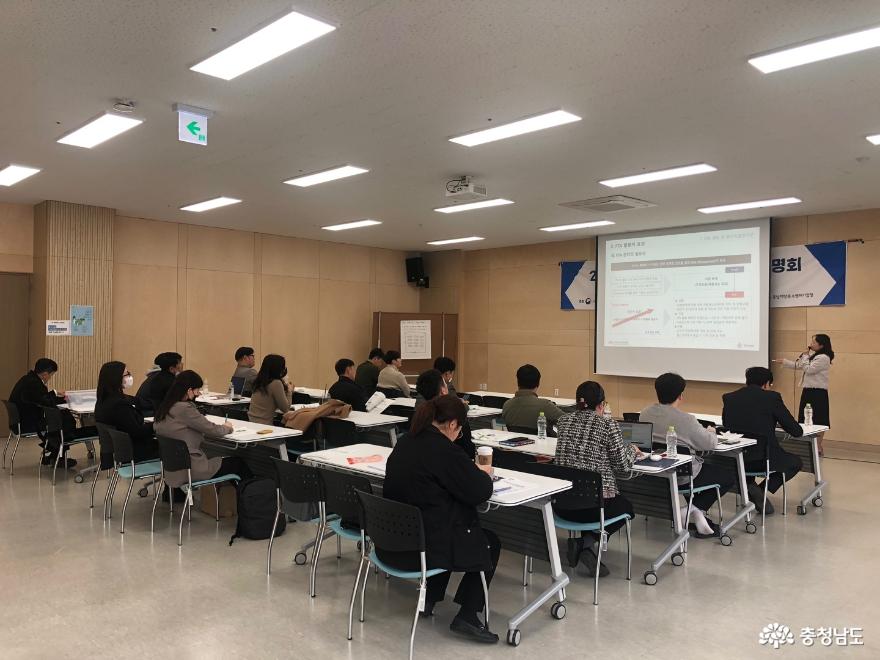 충남창조경제혁신센터, 충남 기업 대상 신규 FTA 활용 설명회 개최