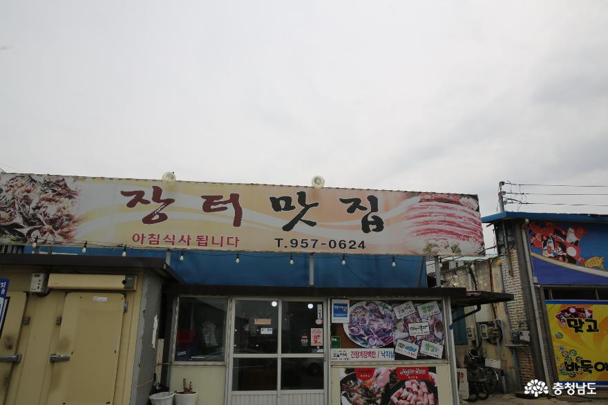 충청남도 서천의 착한가격 음식점 장터 맛집과 금강하구둑
