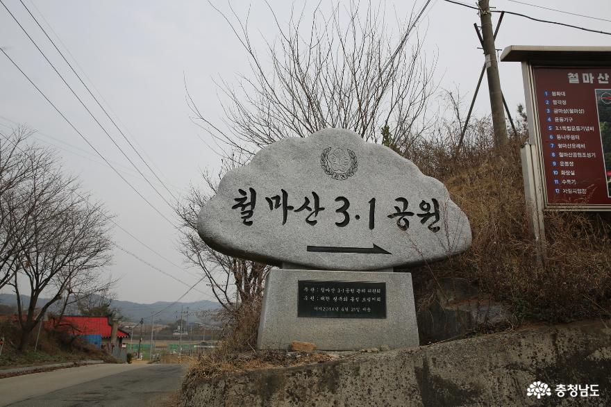 3월이 가기전에 찾아가본 홍성에 자리한 철마산 3.1공원