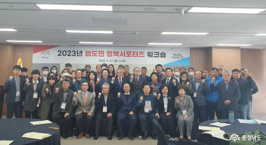‘힘쎈 충남’ 위한 도민 정책제안 발굴