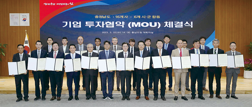 “충남 미래 먹거리 확보”