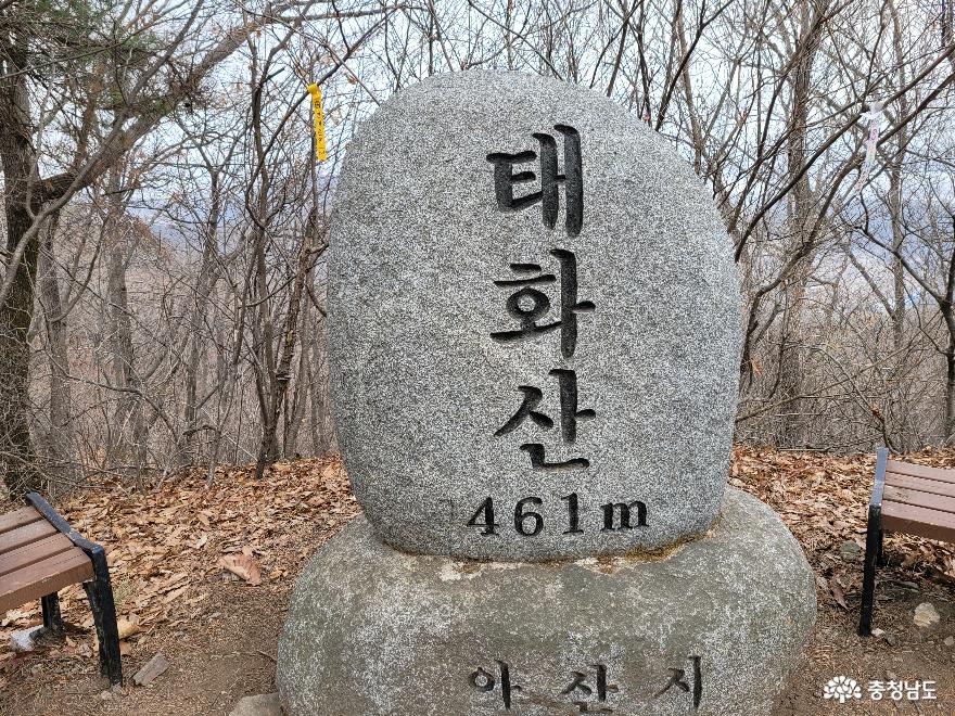 태화산 정상석(561m).  