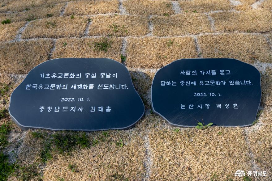 충남을 넘어 세계화를 꿈꾸는 한국유교문화진흥원 사진