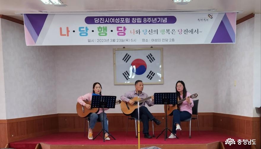 [도민의 눈]행복한 당진시 조성 및 여성친화도시를 만들어 가는 당진시여성포럼