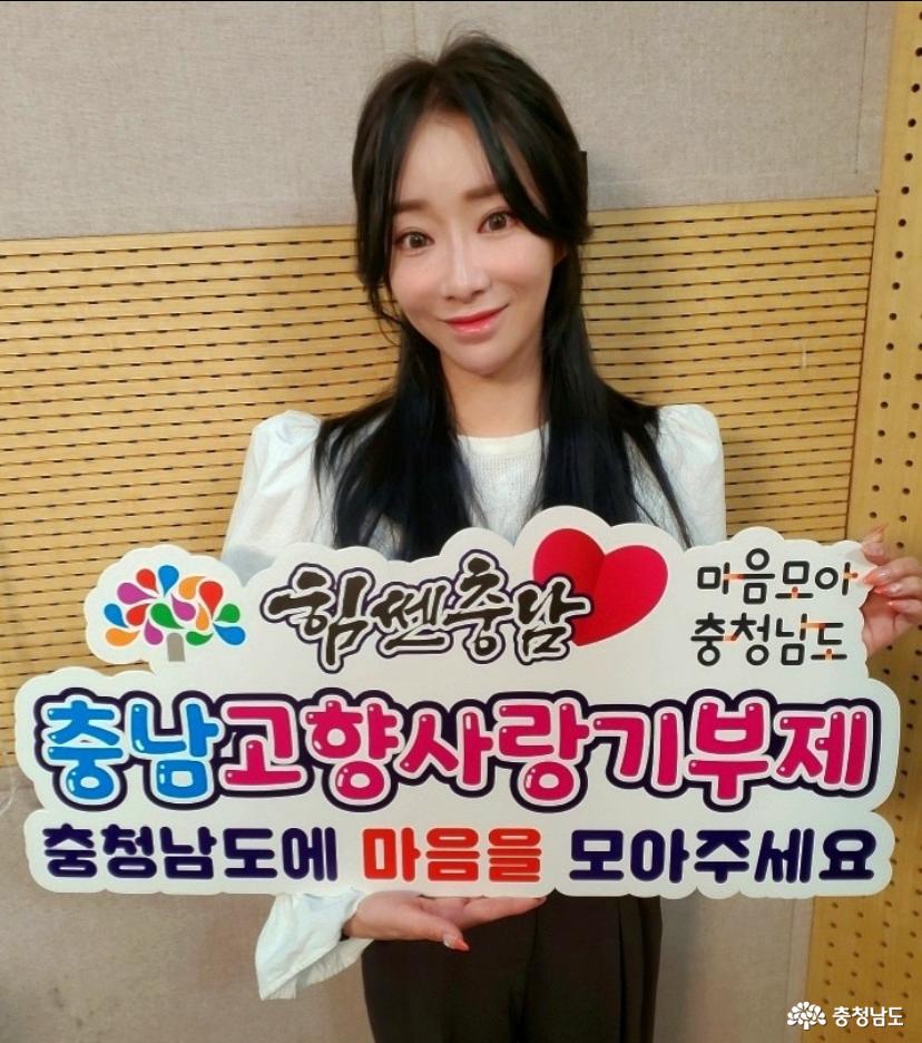 개그우먼 안소미 씨 ‘고향사랑기부제’ 응원