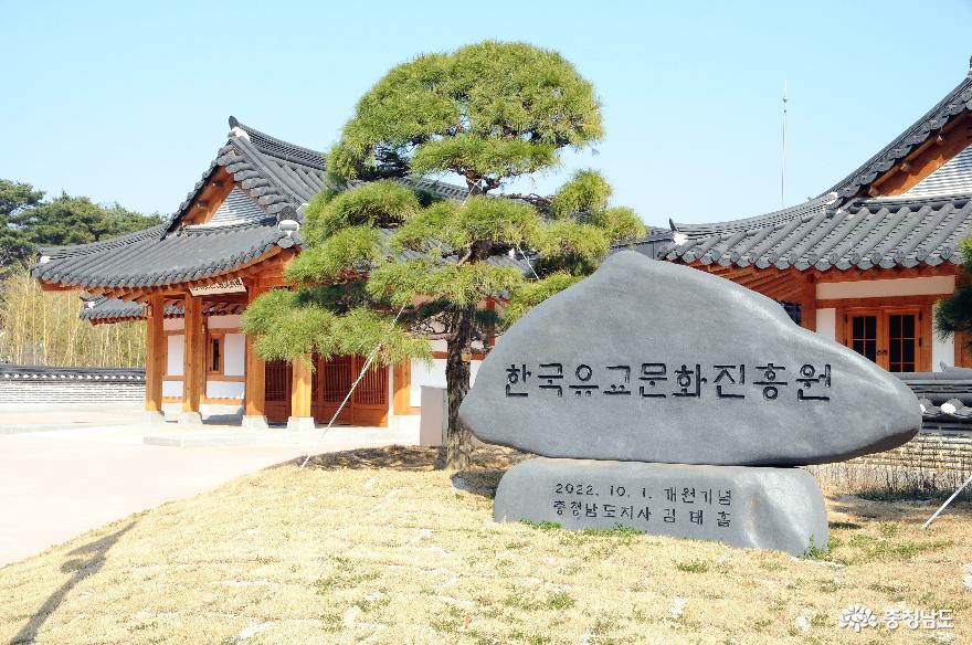 특별한 장소 ,한국유교문화진흥원과 종학당에 다녀 왔어요