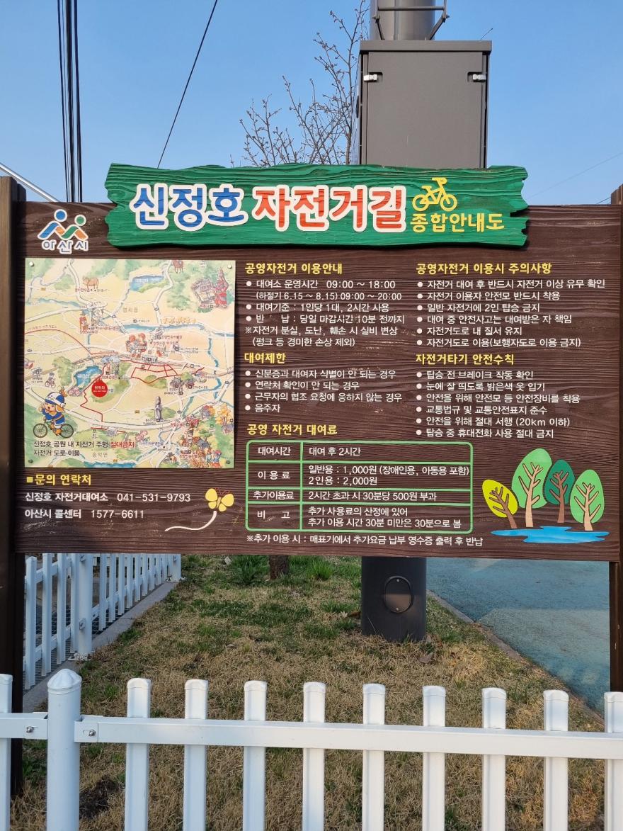 아산신정호수변공원 7