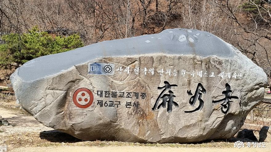마곡사는 산사, 한국의 산지승원