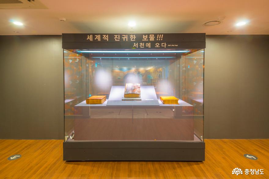 한국 최초의 서천 성경전래지 기념관 및 공원 사진