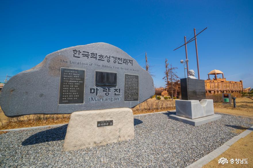 한국 최초의 서천 성경전래지 기념관 및 공원 사진