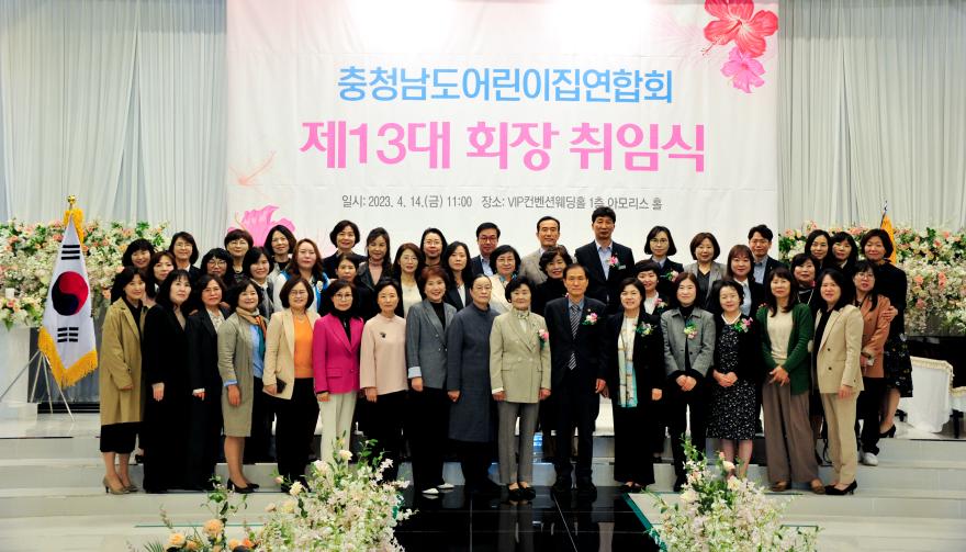 충어련, 14일 제13대 이순식 회장 취임식 개최 사진