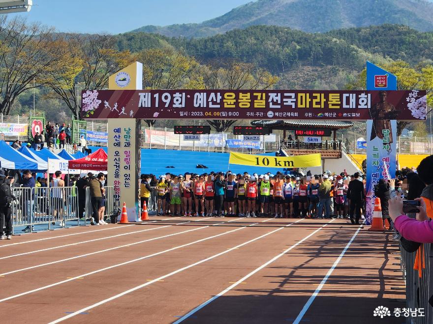 제19회예산윤봉길전국마라톤대회 7