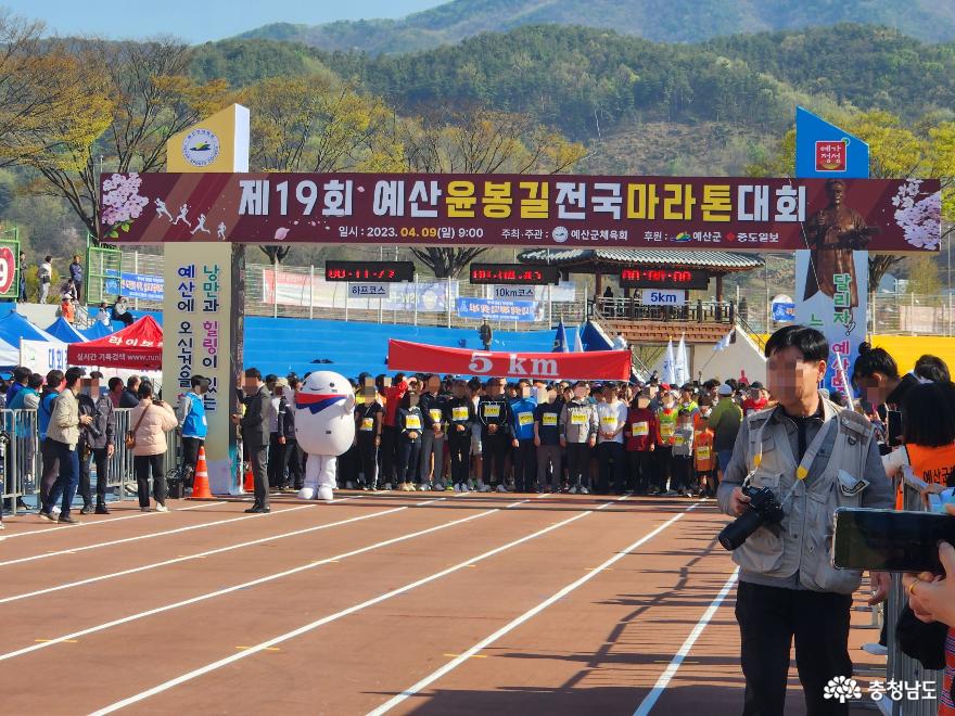 제19회 예산윤봉길 전국마라톤대회 사진