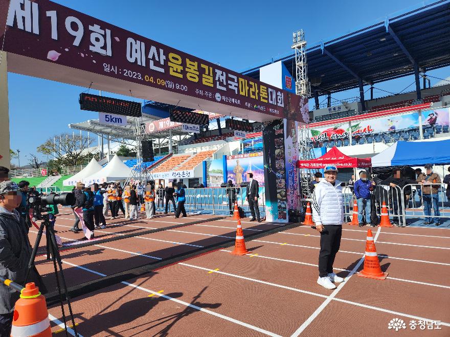 제19회 예산윤봉길 전국마라톤대회 사진
