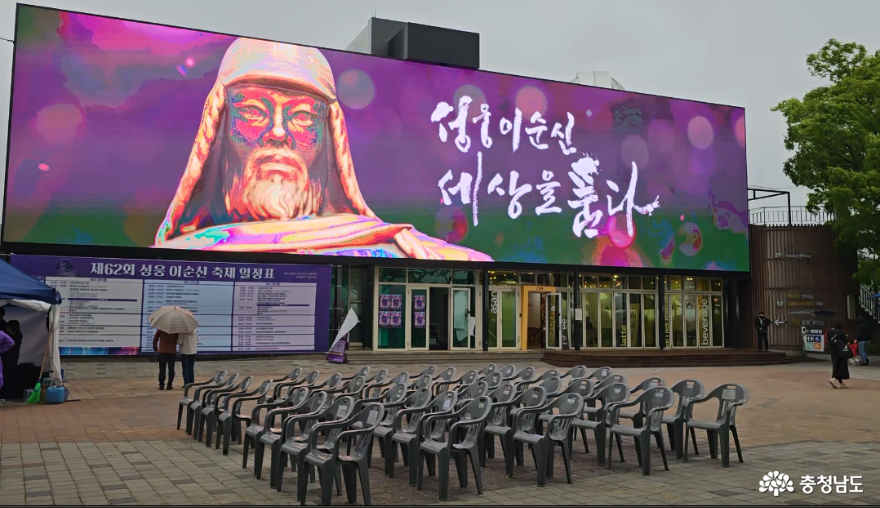 아산의 가볼만한 ‘성웅이순신축제’