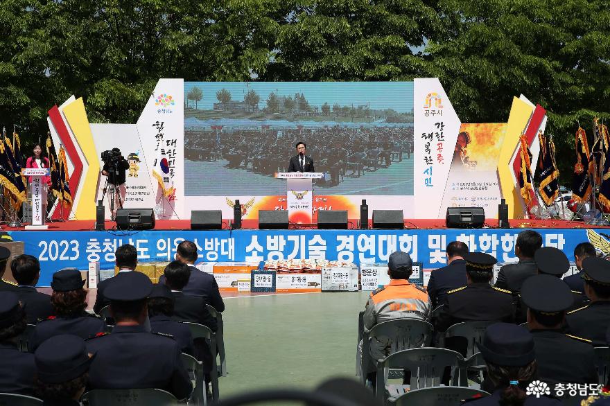 충남의용소방대 소방기술경연대회 개최