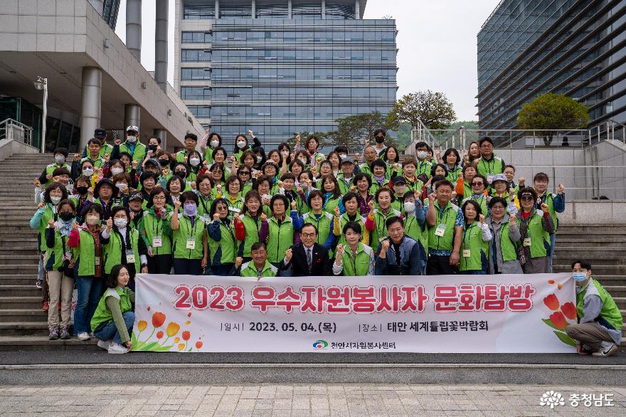 천안시 우수자원봉사자들을 위한 자원봉사 사진