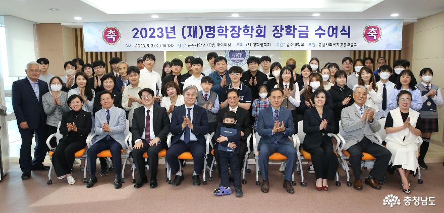 (재)명학장학회, 2023년 장학금 수여식 개최