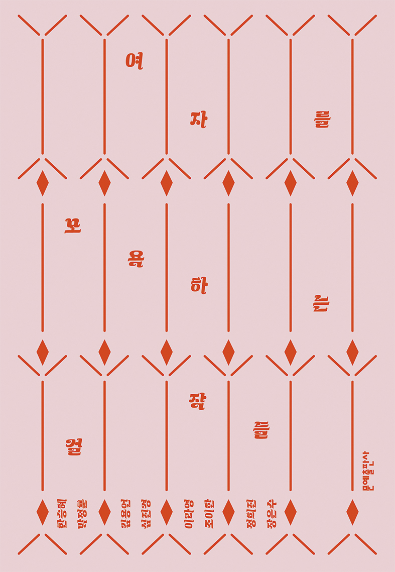 새로운 눈으로 걸작 다시 읽기