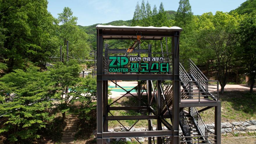 충남 최초 숲과 레포츠 결합한 태조산 산림레포츠단지