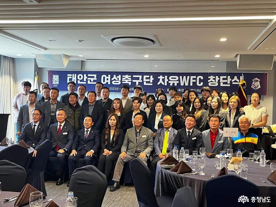 첫 여성축구단, 차유WFC 창단식 열려