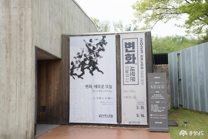 한국현대미술사의거장고암이응노선생의발자취를따라 7