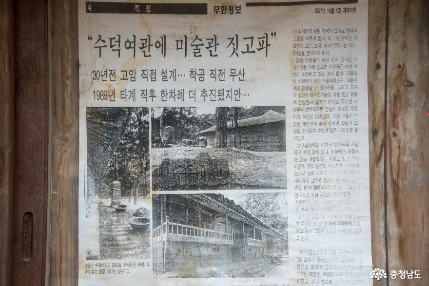 한국현대미술사의거장고암이응노선생의발자취를따라 20