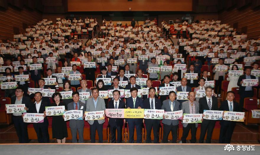 김태흠 지사 “금산인삼약초산업진흥원 도립 승격 추진” 1