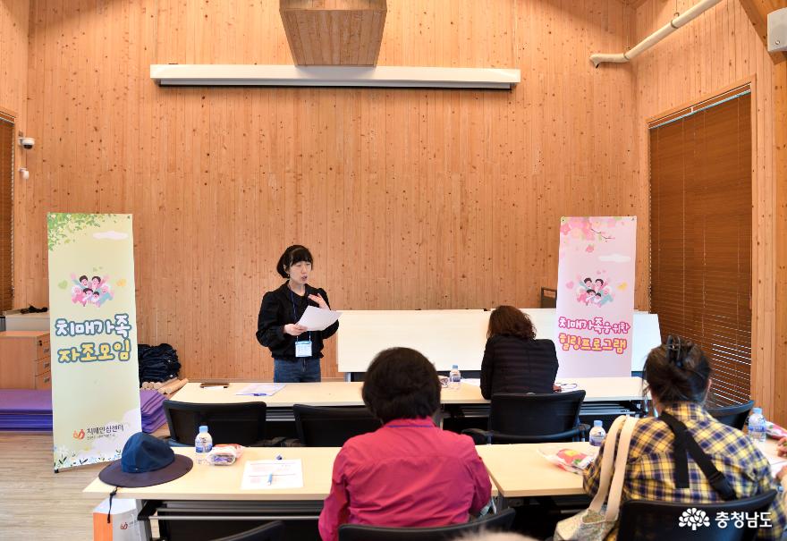 천안시 서북구 치매안심센터의 치매가족을 위한 교육