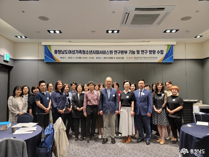 충남의 사회·복지 정책을 선도할 연구본부 출범준비 세미나 개최