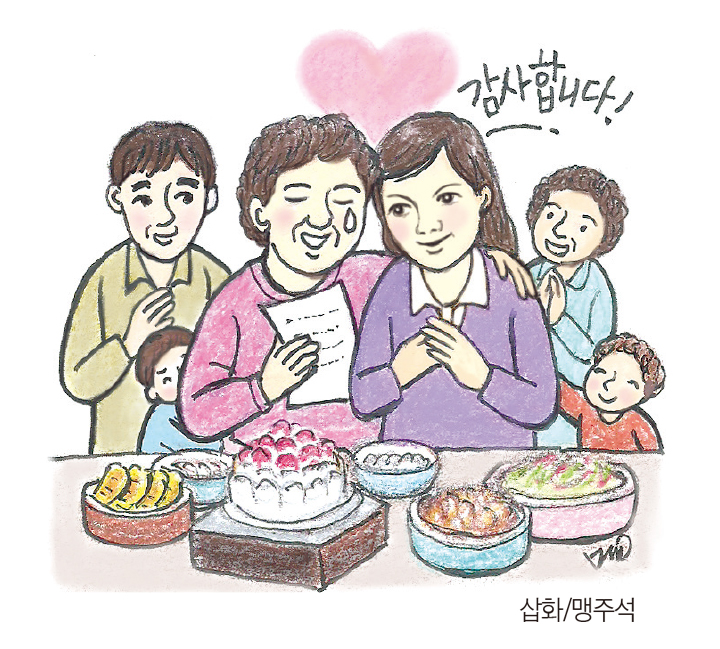 친엄마보다 더 친절한 우리 어머님