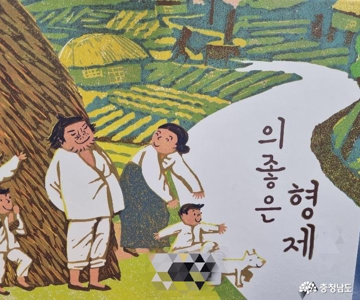 예산 의좋은형제 공원