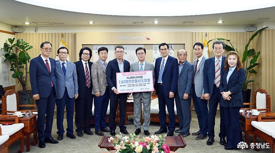 [생생뉴스]재인천 충남도민회 ‘고향사랑 실천’