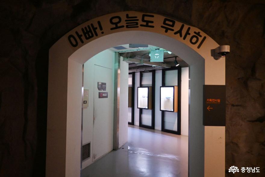 우리나라최초석탄박물관보령석탄박물관 9