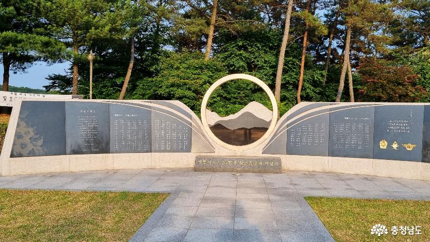 계룡시 6.25 전쟁 참전 유공자 기념비