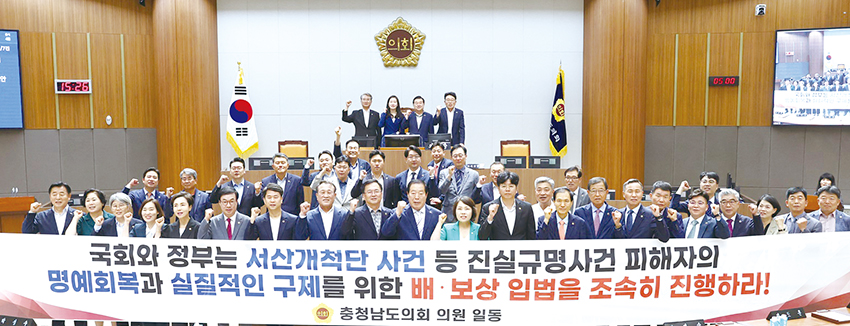 ‘서산개척단’ 피해자 명예회복·국가배상 촉구