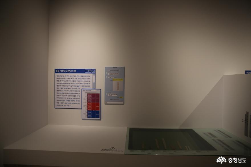 과거의최신소통방법백제목간을만나보는국립부여박물관 7