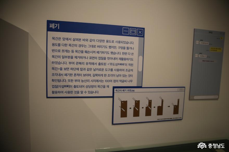 과거의최신소통방법백제목간을만나보는국립부여박물관 9