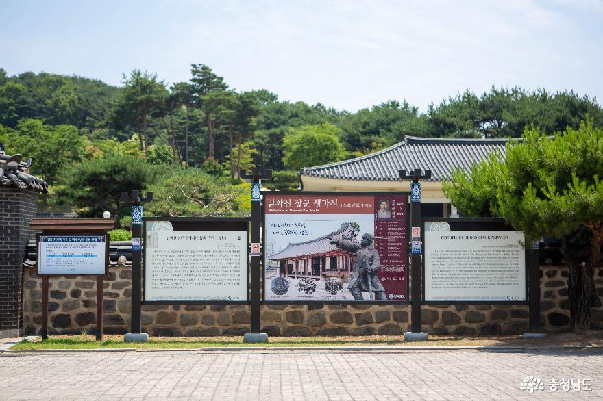 홍성김좌진장군만해한용운기념관과생가지그리고역사공원 1