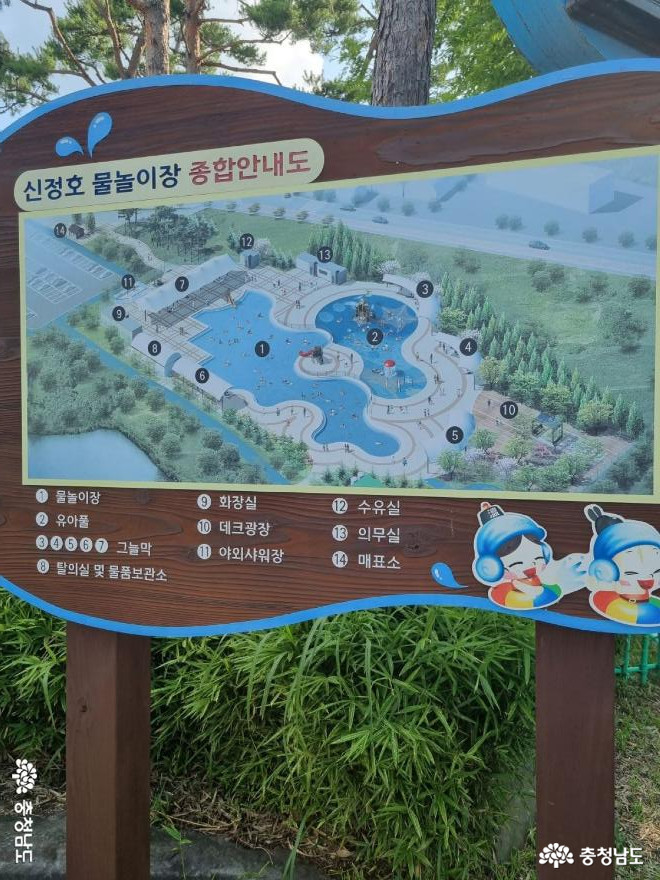 여행 - 아산 신정호수공원 물놀이장 - 충청남도 아산 신정호수공원 물놀이장