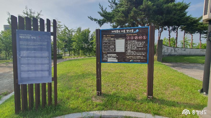내포 신도시 애향공원 사진
